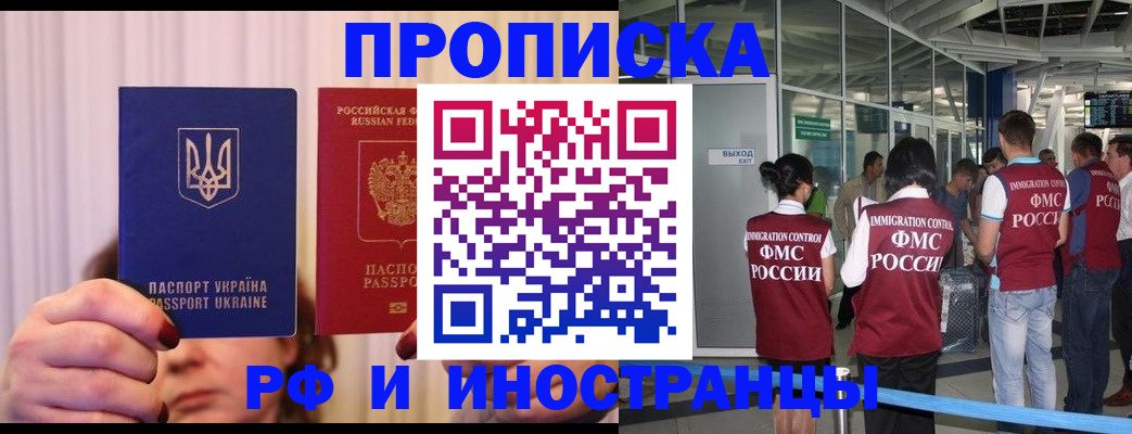 временная регистрация для всех в Лихославле