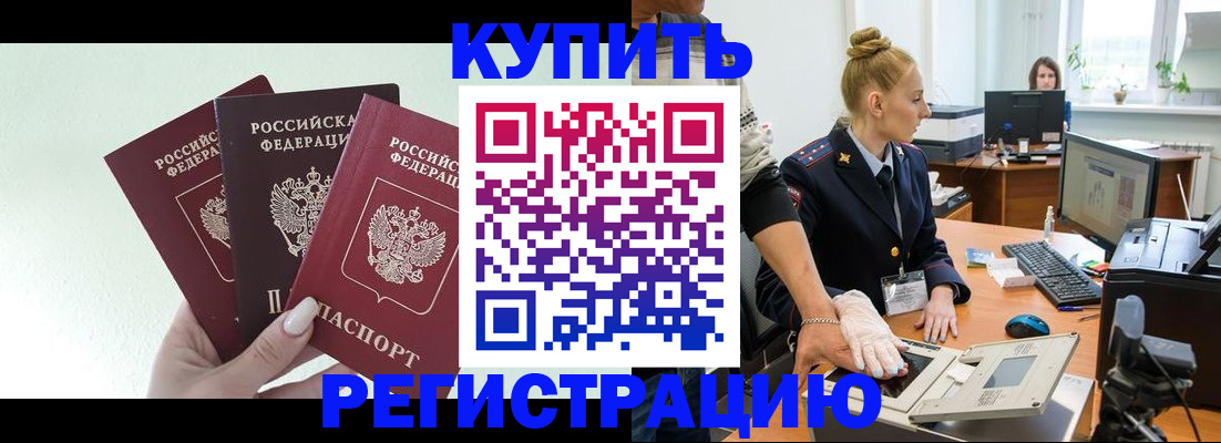 временная регистрация поиск в Лихославле