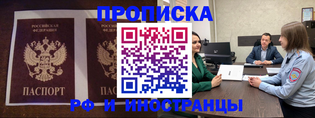 прописка для кредита в Лихославле